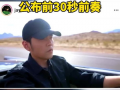 周杰伦前奏爆料视频大全
